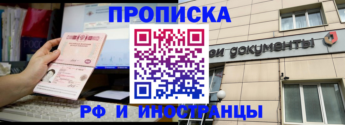временная регистрация поиск в Борзе