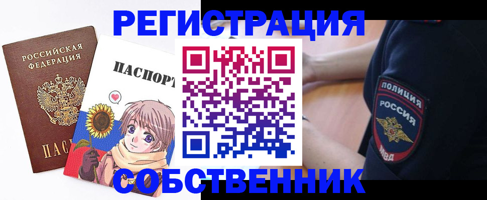 регистрация для школы в Борзе