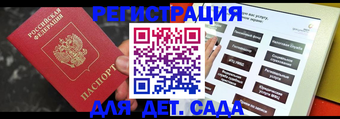 временная регистрация купить в Борзе