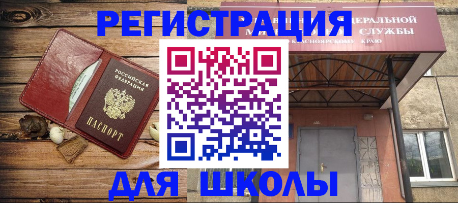 временная регистрация госуслуги в Борзе